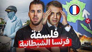 معضلة كاليدونيا | فرنسا اتفضحت ... 🇫🇷