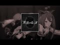 【プロセカ MV】悪魔の踊り方/Vivid BAD SQUAD(ワンダーランズ&times;ショウタイムver.)
