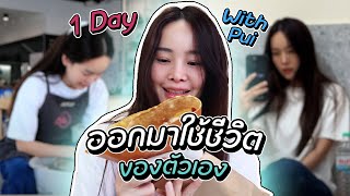 หน้าหวาน กร้านโลก ตอน: ปุ้ยปั้นหม้อ