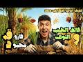 شرح درس فالق الحب والنوى بطريقة ممتعة للصف الثالث الإعدادي 2026