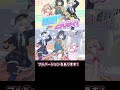 楽勝！エブリデイ！ / 宮舞モカ・彩澄しゅお・彩澄りりせ