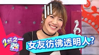 男友在家瘋狂打電動 穿性感睡衣也無動於衷?!徐小可 小優 20161108 part3/5 2分之一強 - 東森綜合台