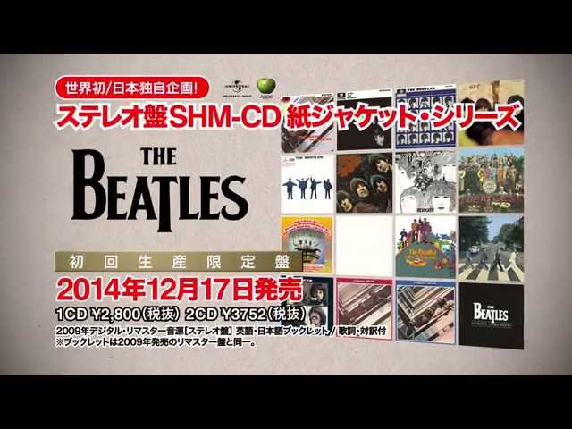 SHM-CD ビートルズ Beatles ステレオ盤 紙ジャケ 全16枚セット