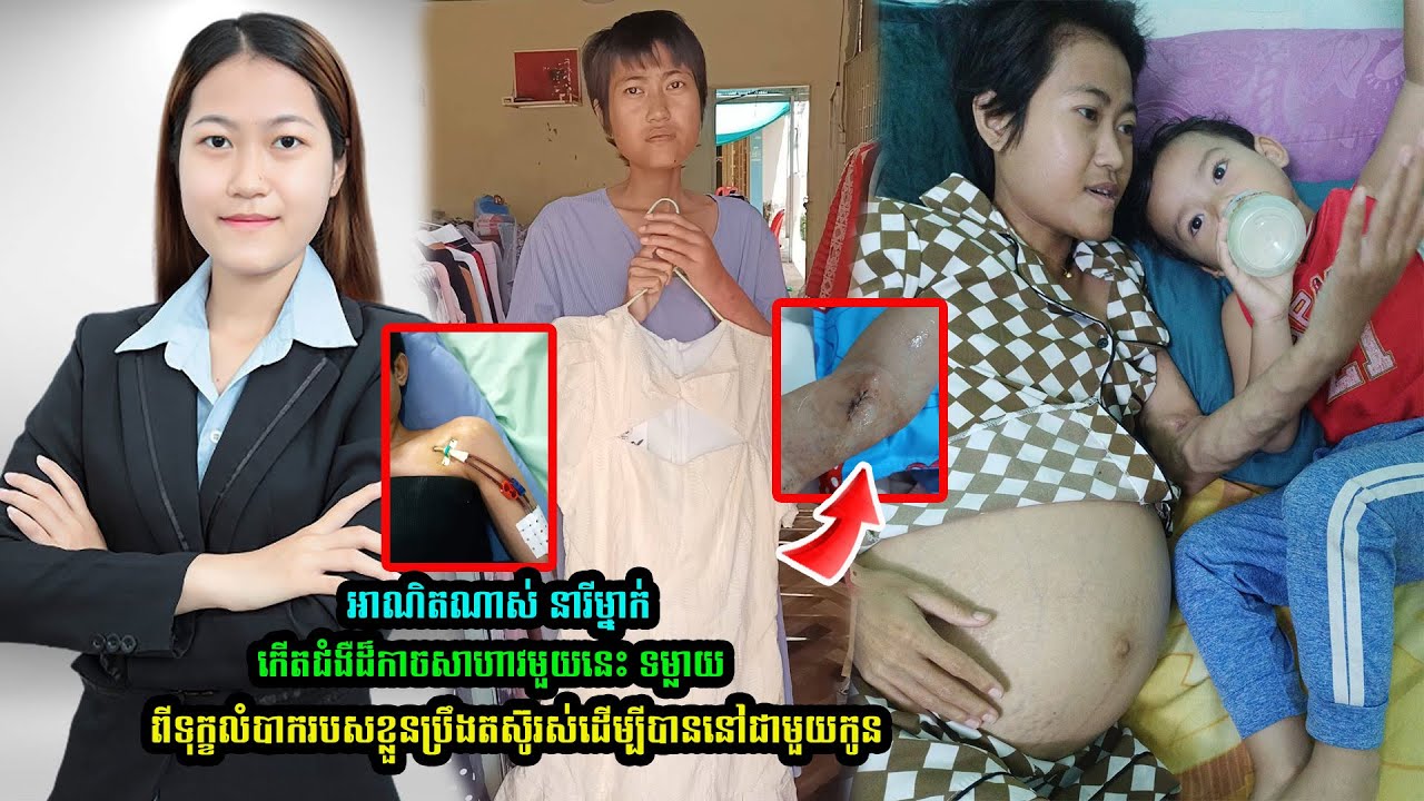 ខ្ញុំមិនចង់កើតជំ///ងឺកា//ចមួយនេះទេ