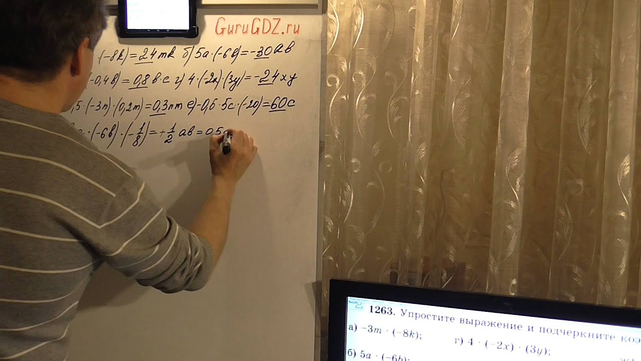 Задача номер 1263 (1247) по Математике 6 класс Виленкин - YouTube