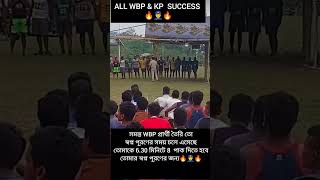 WBP RUNNING 🔥👮🔥!! WBP &amp; KP CANDIDATE SUCCESS 🔥🔥!! SSC GD SUCCESS 🔥🔥!! RRB 🔥#wbp#kp#police#run#ssc#gd