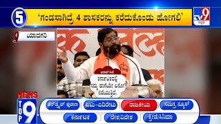 News Top 9: ‘ರಾಜಕೀಯ’ Top Stories Of The Day (16-05-2024)