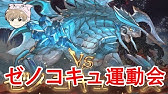 グラブル 闇マグナ理想編成 ２０１９年９月最新版 Youtube