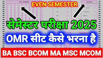 OMR sheet kaise bhare ba bsc bcom semester exam 2025|omr sheet kaise bhare ba|omr semester exam 2025