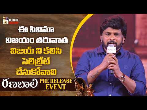 Shiva Nirvana Speech | Ranabaali Pre Release Event | Vijay Deverakonda | Rashmika Mandanna