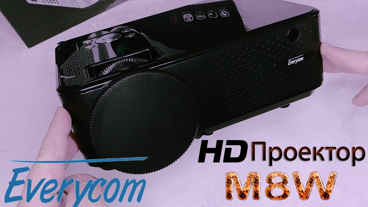 HD ПРОЕКТОР EVERYCOM M8W ЛУЧШИЙ ВАРИАНТ ЗА СВОЮ ЦЕНУ на Android 6 Обзор ...