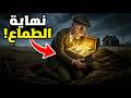 مات فقيرا وهو يملك الملايين قصة الصندوق المدفون الذي أحيا بلدا كاملا
