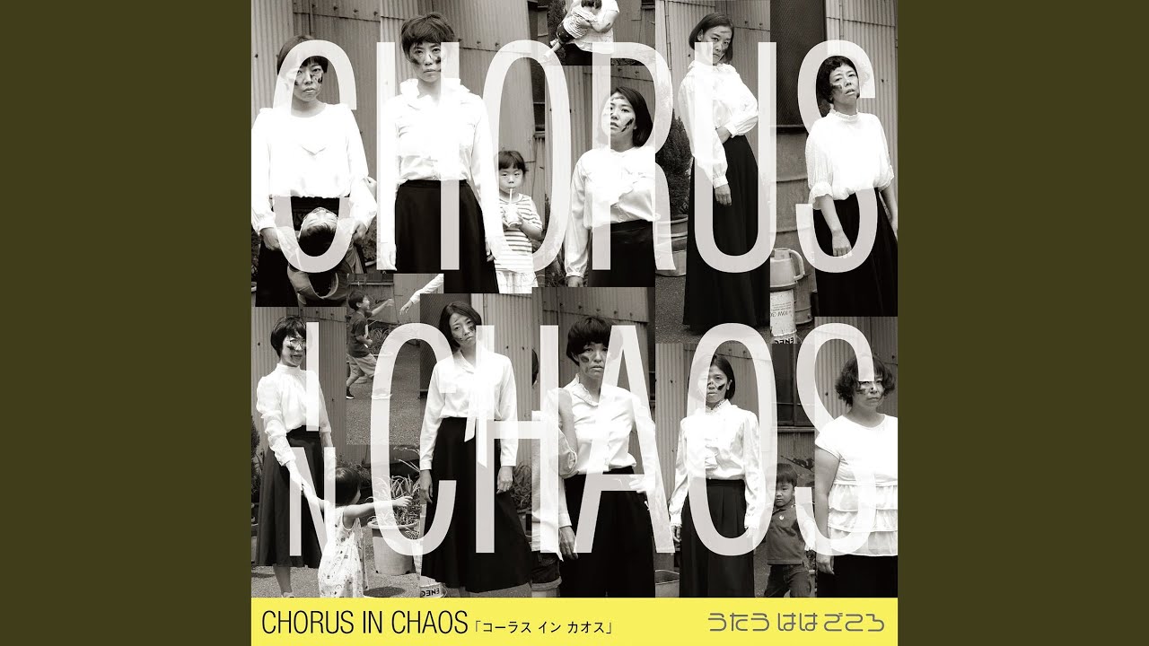 Guarda 『良い、間違い。』 su YouTube Guarda 『良い、間違い。』 su YouTube