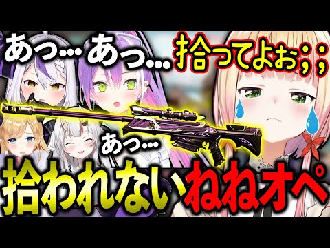 絶対に拾われないねねちのオペレーターに大爆笑するトワ様達のヴァロ練習面白シーンw【ホロライブ/常闇トワ様/ラプラス・ダークネス/百鬼あやめ/桃鈴ねね/癒月ちょこ/切り抜き】【VALORANT】