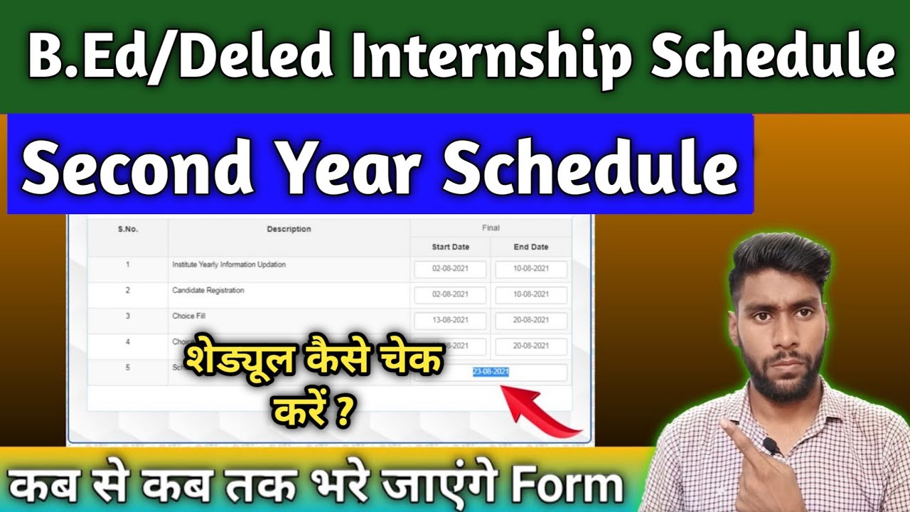 B.Ed Second Year internship schedule Kaise Check kare | b.ed 2nd year internship | internship Update