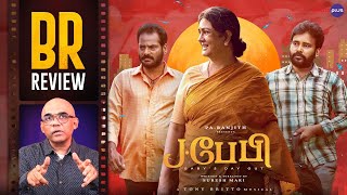 J Baby Movie Review By Baradwaj Rangan | Urvashi | Attakathi Dinesh