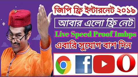 Gp Live free Net 2019 Unlimited +Speed 2 mbps |জিপি লাইভ ফ্রি ইন্টারনেট ২০১৯ প্রমান সহ লাইভ স্পেড