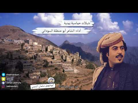 أجمل شيلات أبو حنظله