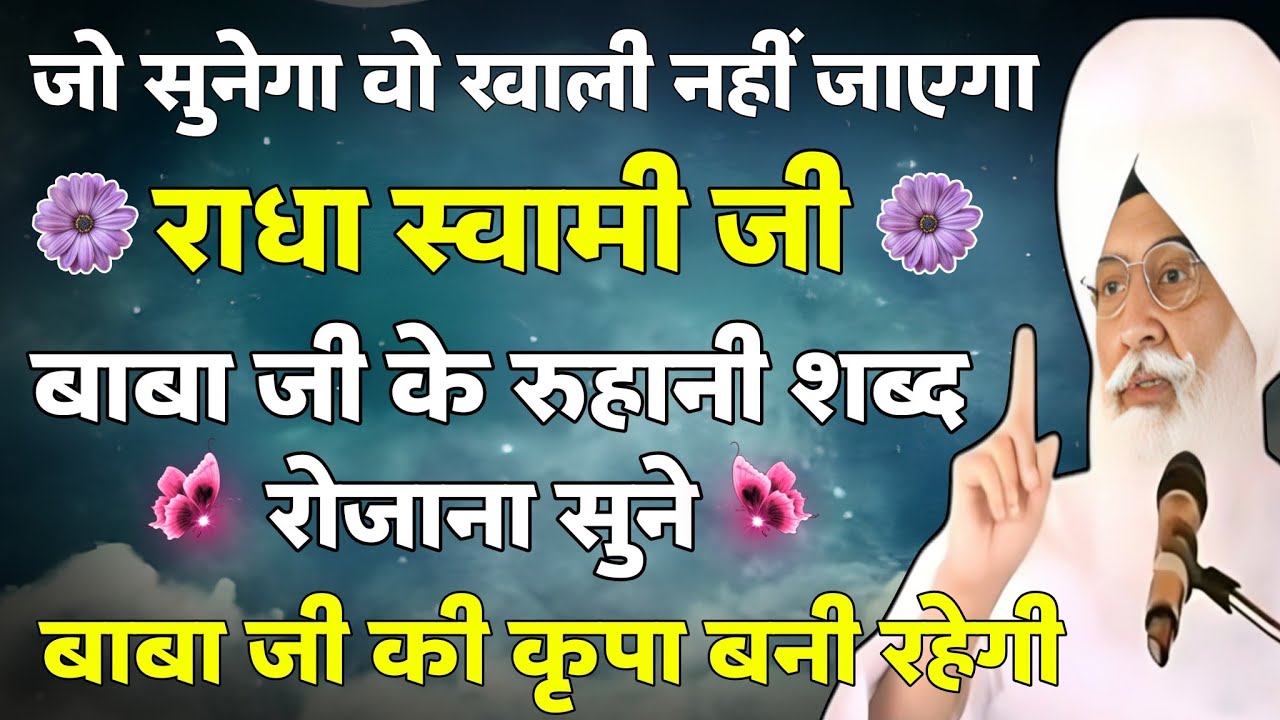 जो सुनेगा वो खाली नहीं जाएगा यह शबद जरूर सुने 🙏 | Guru Prem”