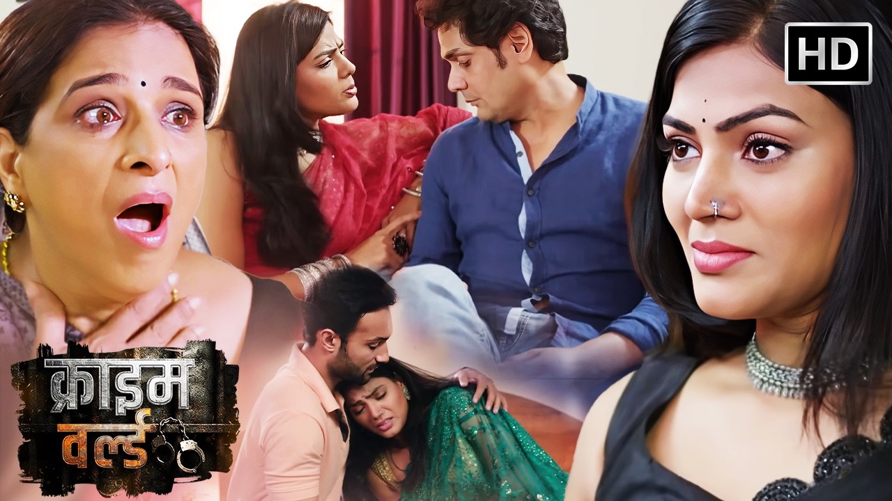 विधवा महिला को जवान लड़कों का नशा || Crime World | क्राइम वर्ल्ड | Full Episode | True Crime