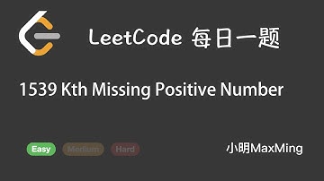 LeetCode 每日一题 Daily Challenge 1539 Kth Missing Positive Number