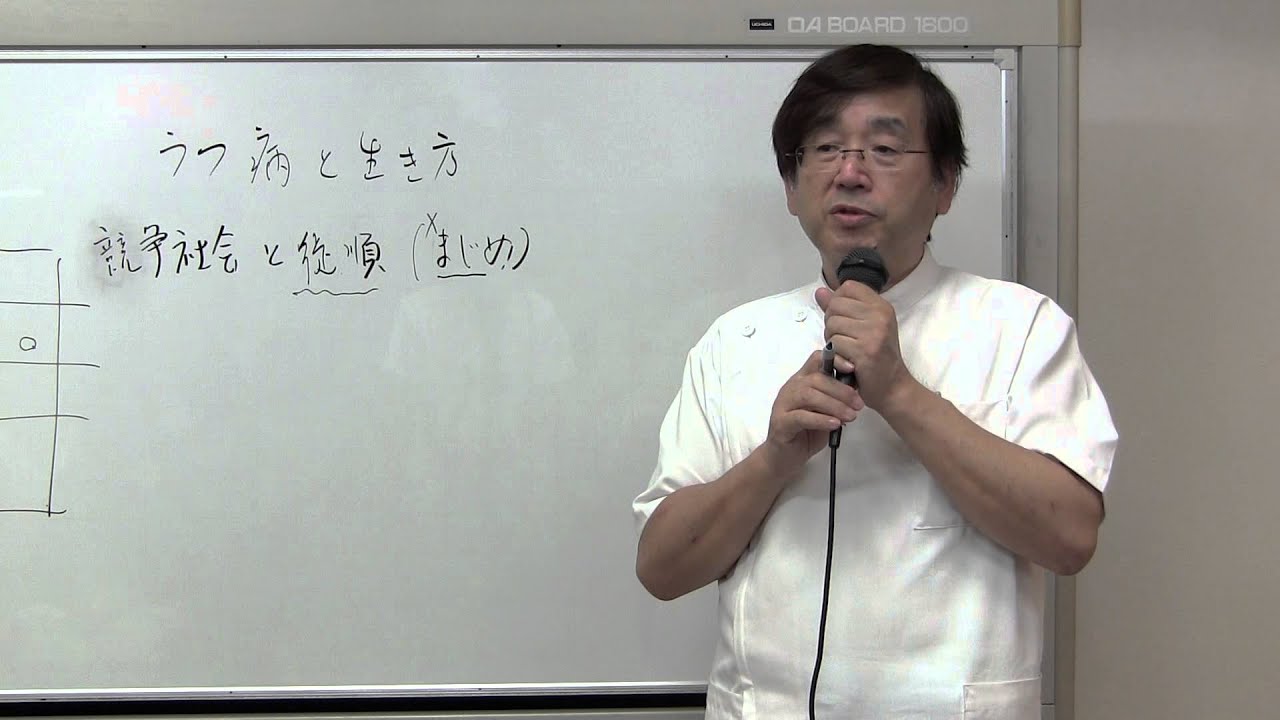 うつ病 ： 生き方を変える
