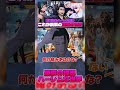 【#呪術廻戦 】綺羅羅に当たりが強い羂索と呪術廻戦ミリシラの冥冥が面白すぎるwww #shorts