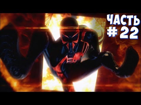 Видео: СРАЖЕНИЕ В РЕАКТОРЕ! (Spider-Man: Shattered Dimensions) #22