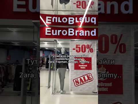 Лучший ТЦ в Батуми? Где покупать одежду в Батуми? #батуми #переездвгрузию