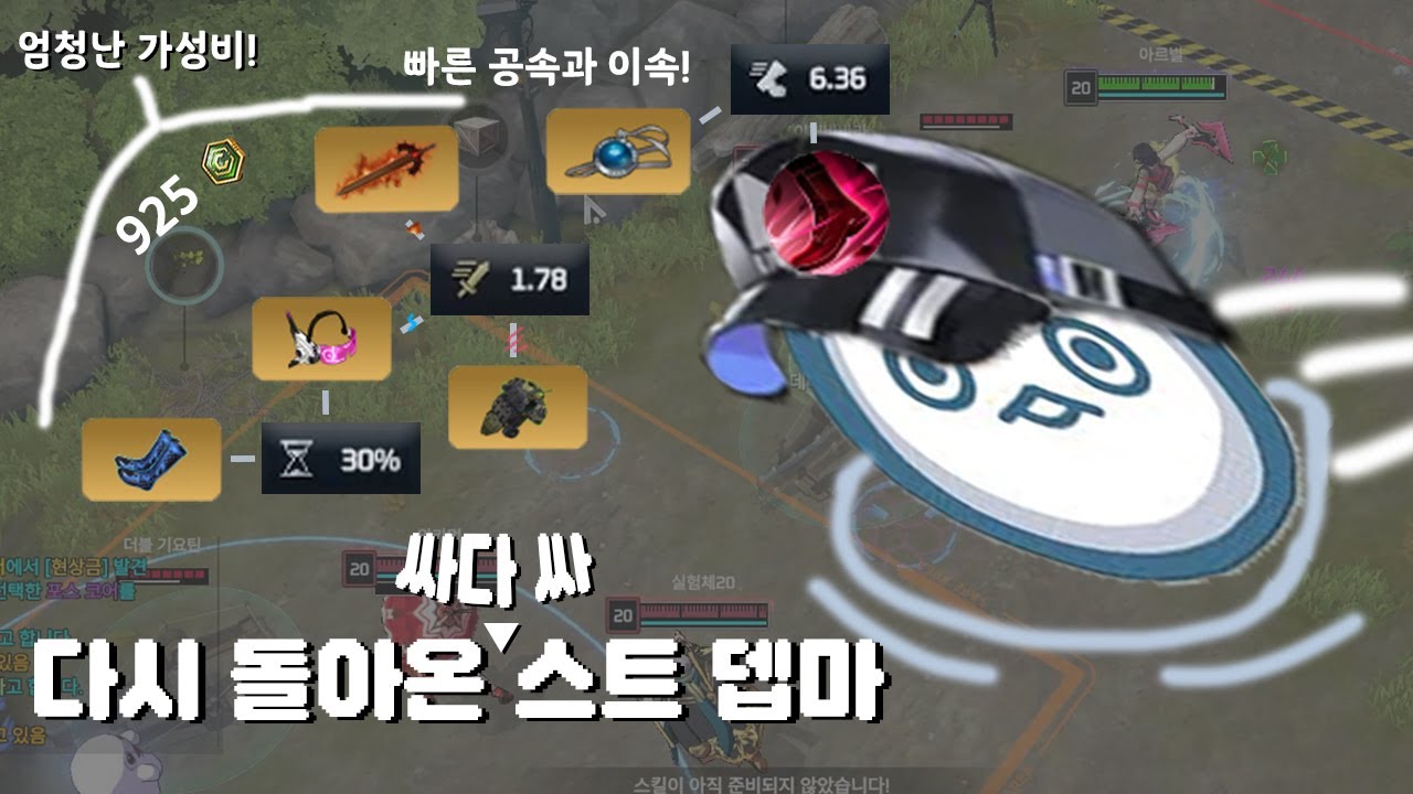 다시 돌아온 스트 뎁마! 근데 이제 좀 저렴해진