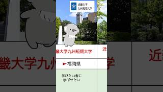 通信制短期大学の魅力を紹介！【私立大学通信教育協会】ショートver #shorts #shortsfeed