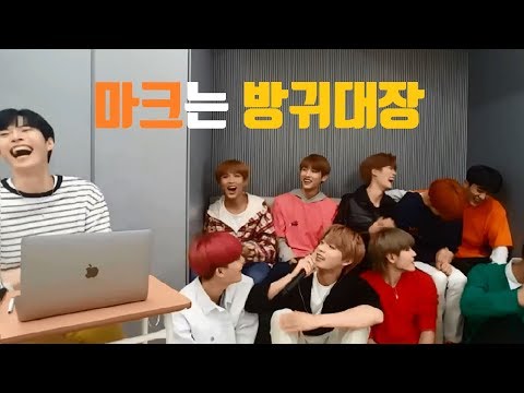 [NCT 마크] 마크는 방귀대장 (with 뿡뿡이)