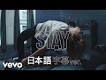 The Kid LAROI, Justin Bieber - STAY (Japanese Lyric Video)