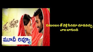 Kotha Kothaga Movie Review |  Ajay, Virti Vaghani | Sekhar Chandhra | Hanumaan Vasamsetty