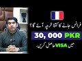 How much will it cost to go to france get a visa for 30000 pkr  france study visa in a budget