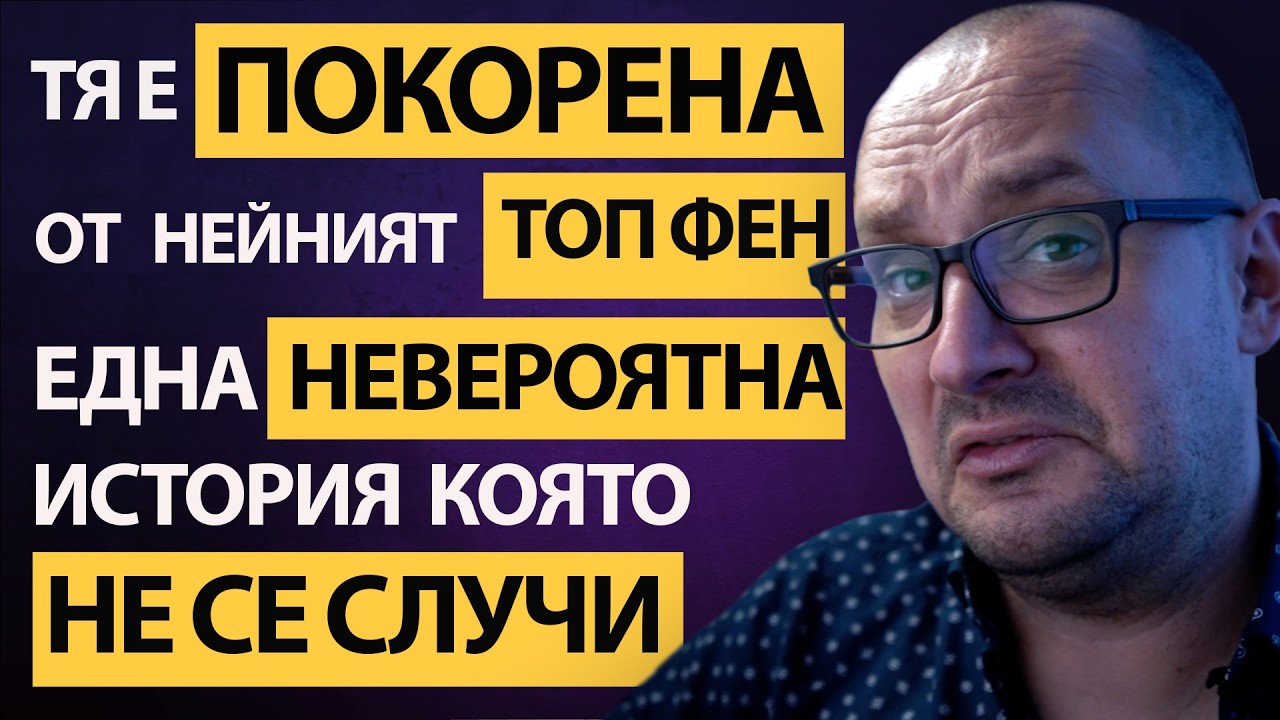 МЪЖ или СЛУГА? Симповете се продават евтино… и пак не ги искат!
