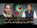 Justice Saman Rafat Great Decision About PTI | Imran Khan Latest News | Politics