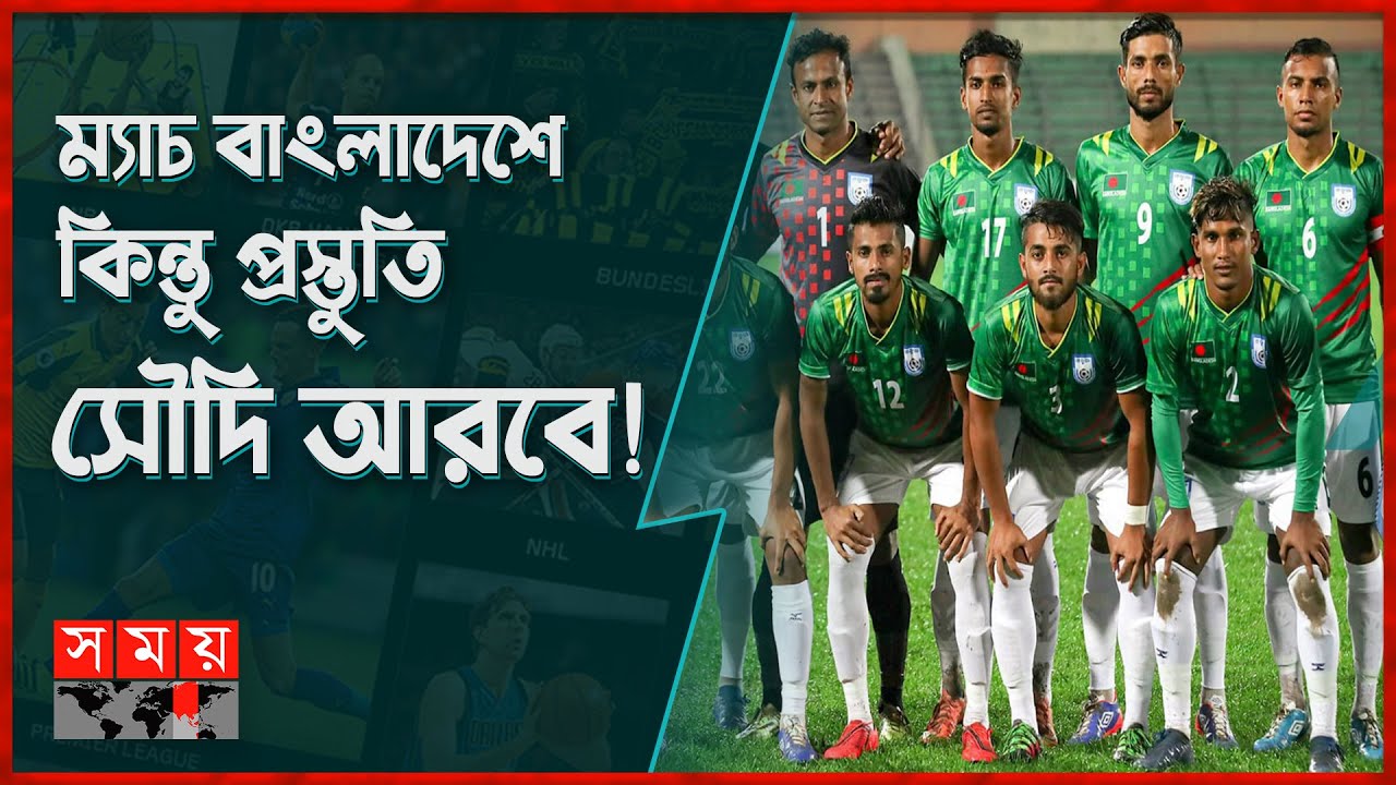 দীর্ঘদিন পর জাতীয় দলে ফিরতে পেরে উচ্ছ্বসিত তপু বর্মন | Bangladesh Football Team | Somoy Sports