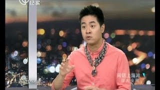 闲话上海滩20140324:四大金刚