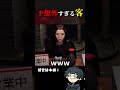 お供え物に文句を付けるな【 midnight mazesoba 】