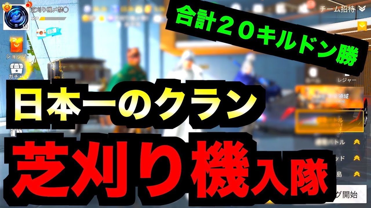 禁断ボーイズ 荒野行動 いっくん 日本最強クランに加入 強くなる秘訣を聞いたら超納得しました Youtuberコメ速報