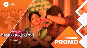 Manasellam ( மனசெல்லாம் ) | Mon-Sat, 3.00 PM | 30 Mar 2025 | Promo | Zee Tamil