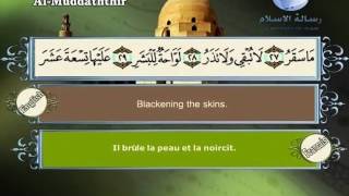 سورة المدثر - مصطفى اللاهوني