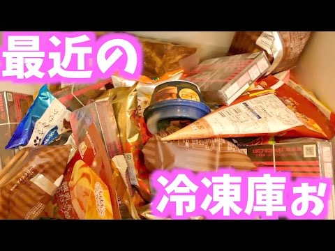 【アイス】最近の冷凍庫 事情ぉぉぉ！！！！ #2