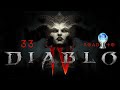 DIABLO 4 ❑ 33 – KILL ELIAS TWICE FOR THE LAST TIME | Gameplay Walkthrough [100% Platinum] FULL GAME