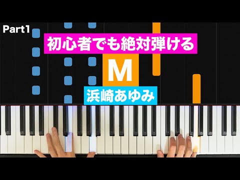 M - 浜崎 あゆみ