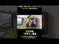 リスクは「今すぐ」取る【年商1.6億・ベストセラー著者】
