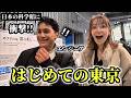 「これは凄い!!」はじめての日本の科学館にエンジニアの外国人が衝撃を受ける!!