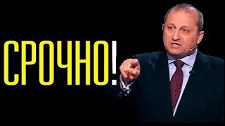 СРОЧНО! БУНТ НА КОРАБЛЕ! 04.02.2018