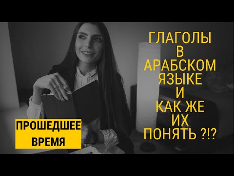 Видео: Как да използвам глаголи без действие?